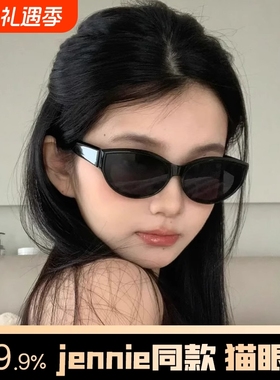 jennie同款复古猫眼|248人收藏