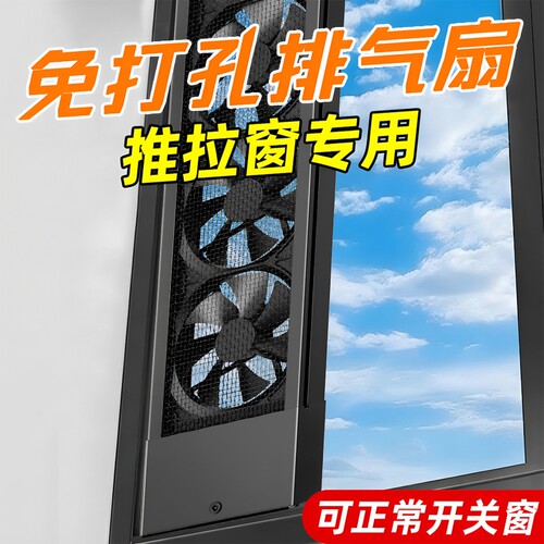 免打孔玻璃排气扇|110人收藏