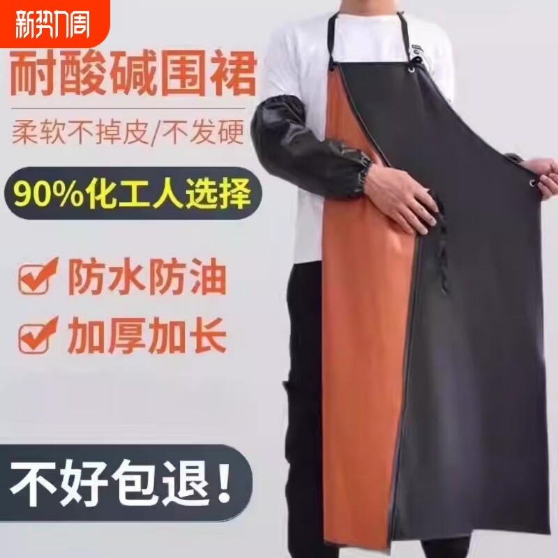双层防水防油围裙水产工厂专用加厚超强耐磨软皮男士用加长耐酸碱