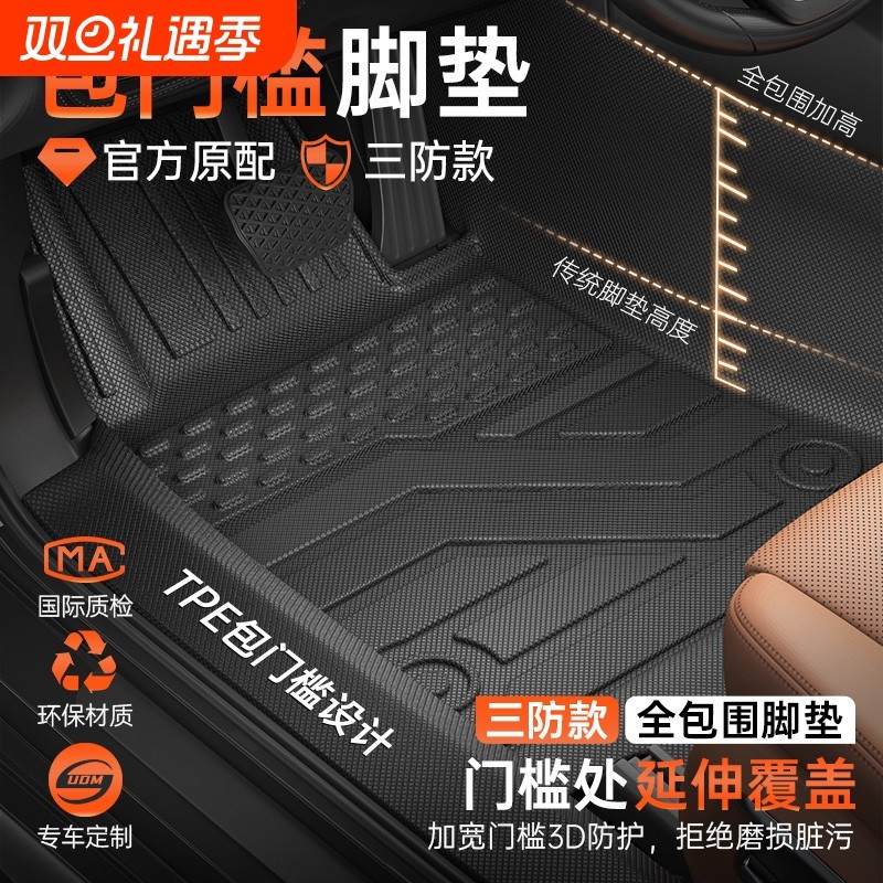 TPE汽车脚垫单个主驾驶脚垫全包围丝圈上层单独副驾后排二地垫子