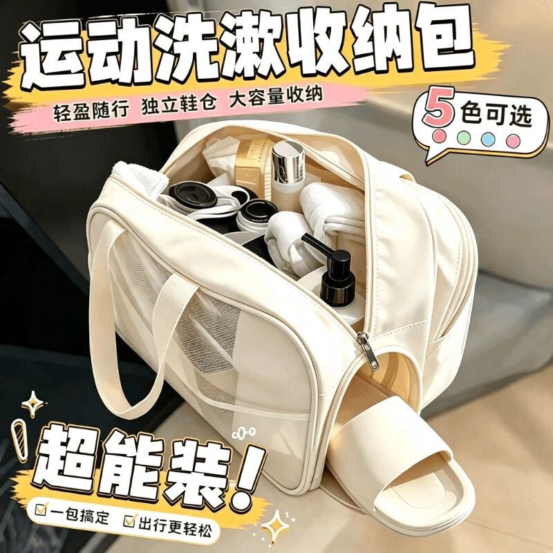 大容量干湿分离洗漱包图片