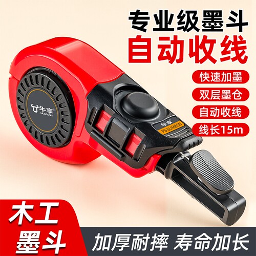 墨斗工地放线专用木工手摇木斗水平仪弹线神器墨盒耐摔画线墨汁
