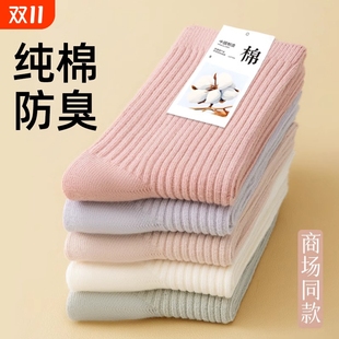 长袜冬天新疆棉防臭女士堆堆袜 2025新款 纯棉袜子女款 中筒袜春秋季
