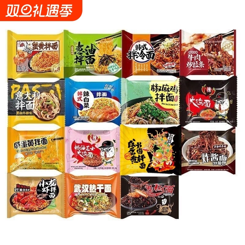 同碗面咸蛋黄拌面韩国风味超辣味火鸡面袋装泡面方便面炸酱面整箱