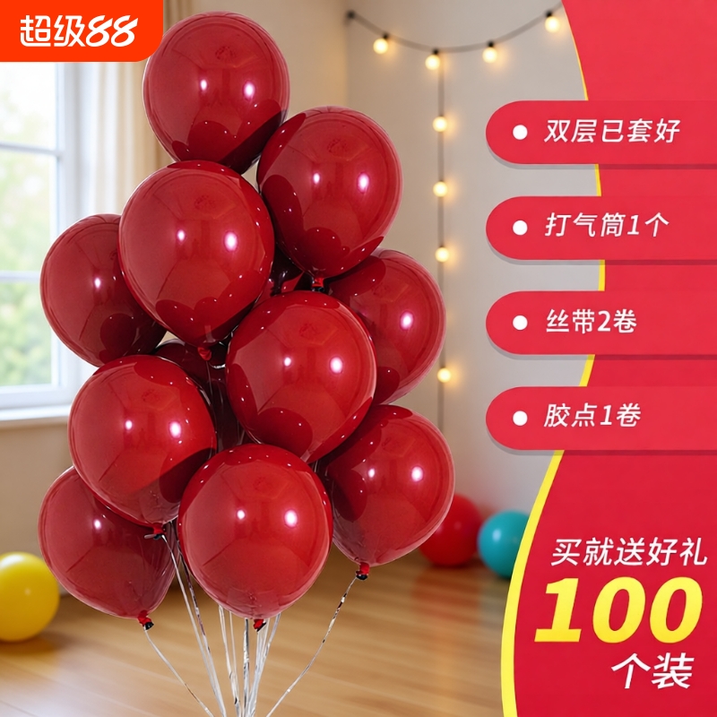 气球加厚防爆红色结婚订婚礼活动场景布置学校开学季装饰汽球批发
