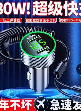 480W汽车手机充电器苹果安卓通用万能型车载点烟口转换一拖二插头