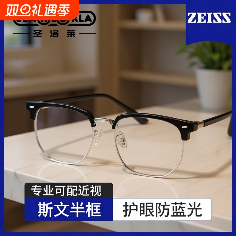 半框近视眼镜男款防蓝光平光镜可配度数高级感斯文理工男痞帅眼睛