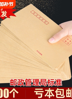 信封装现金大号牛皮纸加厚信封袋工资袋装钱的袋子万元存放袋自粘慰问金年会年终奖送钱奖金钱袋封口存钱袋