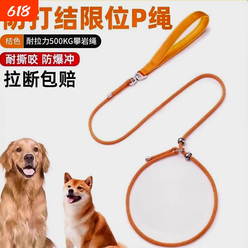 专业训犬防爆冲p绳小中大型犬金毛p链遛狗绳绳狗狗牵引绳防咬训练