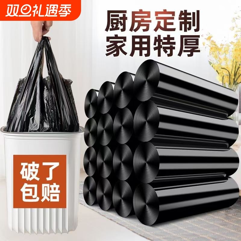 垃圾袋家用手提式黑色袋子加厚特厚大号背心式厨房塑料袋批发平口