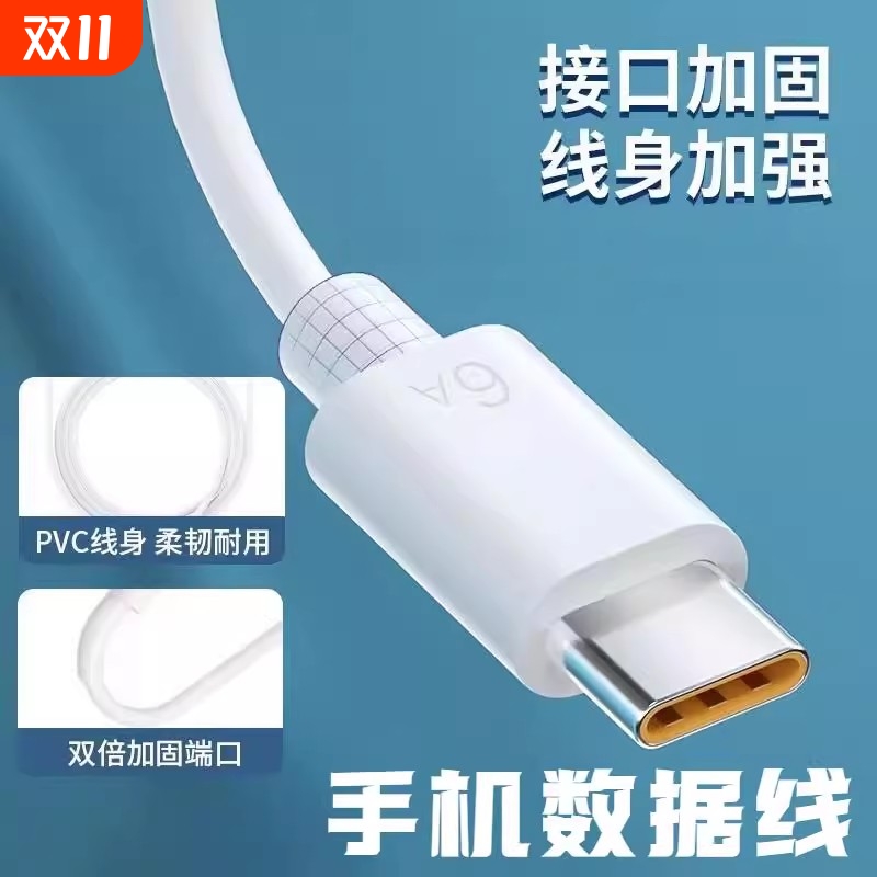 HXJN适用安卓快充充电器66W超级快充手机充电头Mate60/30pro原40/nova5/6/7/8/9/10/6A数据线充电套装快充