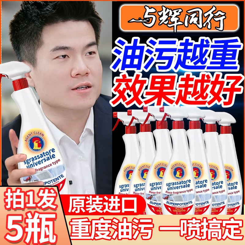 官方旗舰店大公鸡头油污清洁剂厨房强力去重油污净清洗正品去油