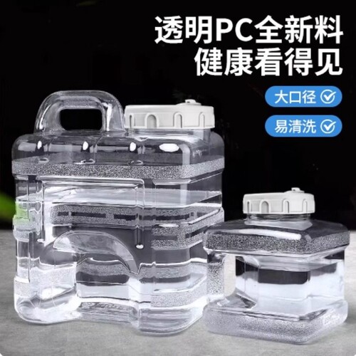 食品级PC大容量纯净矿泉水桶便携
