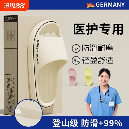 手术室拖鞋女居家防臭抗菌2025男医护士凉拖鞋eva耐磨圆头防滑