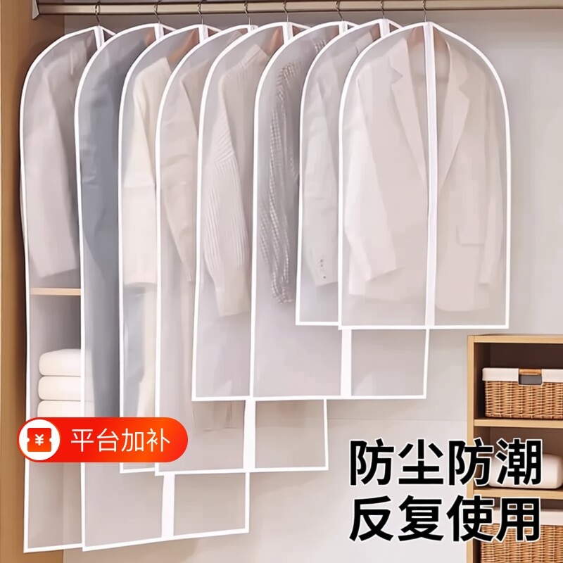 大衣衣服防尘罩防尘袋挂衣袋衣物防尘西装羽绒服家用透明袋子衣架