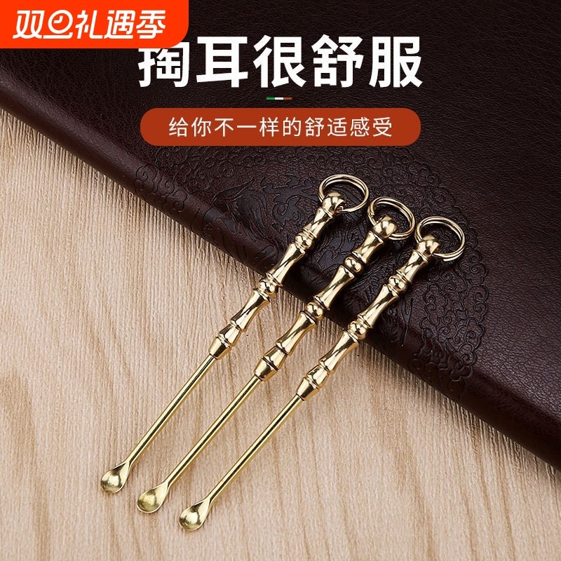 手工黄铜纯铜老式耳勺挖耳勺耳朵扒把钥匙扣掏耳神器采耳工具大人
