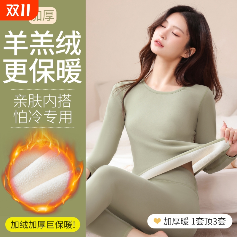 羊羔绒保暖内衣女款加绒加厚内搭打底衫冬季贴身发热秋衣秋裤套装