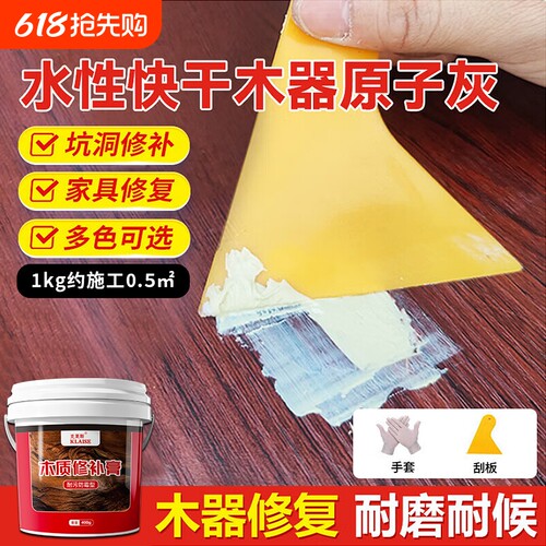 木器腻子膏实木家具填眼修补膏木门地板缝原子灰木地板修复防霉