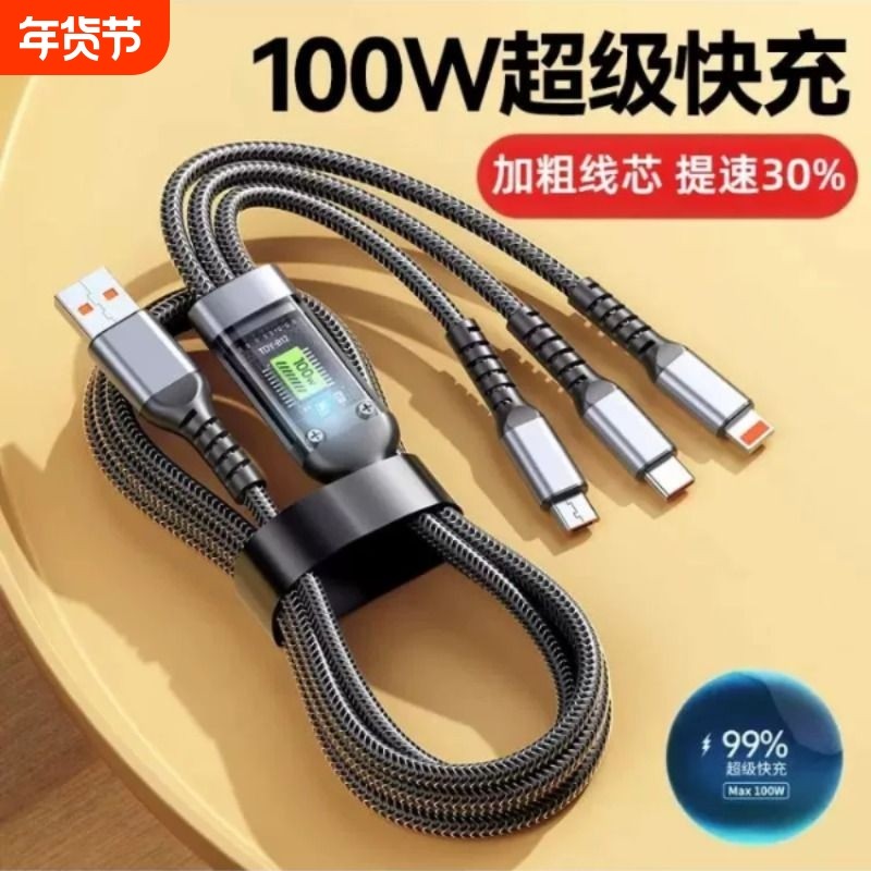 新款100w一拖三快充加粗数据线车载三合一带灯超级闪充适用苹果iphone华为荣耀Type-C安卓vivo通用充电器多头,3C数码配件,手机数据线,淘宝优惠券,粉丝福利购,淘宝优惠卷