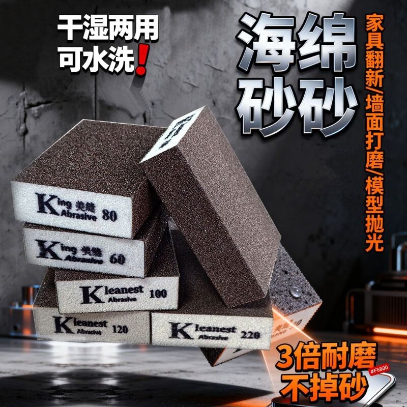 海绵砂块瓷砖清缝打磨抛光神器