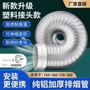 抽油烟机管排烟管管道配件油烟管管子排气管风管软管烟道纯铝铝箔