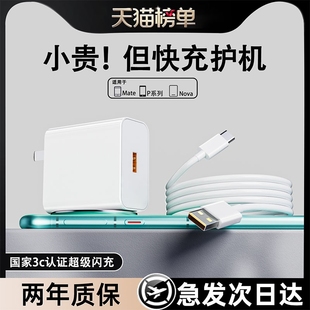 6A快充数据线原套装 适用华为充电器120W超级闪充手机充电头Mate70 nova5 60pro正品 官方正品