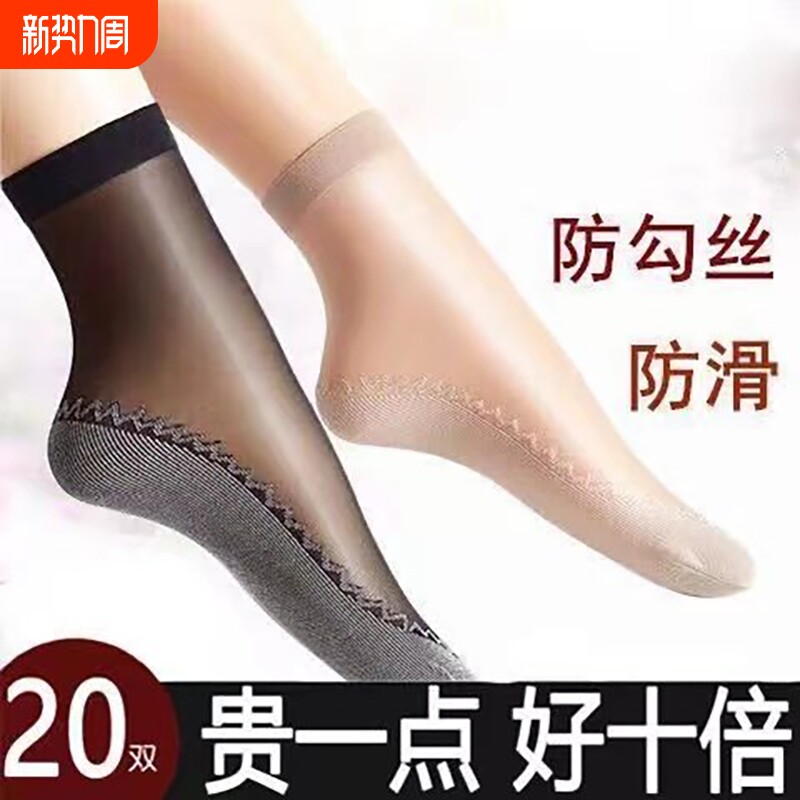 肤色丝袜子女夏季薄款短袜2026新款爆款吸汗防滑耐磨防勾丝水晶袜