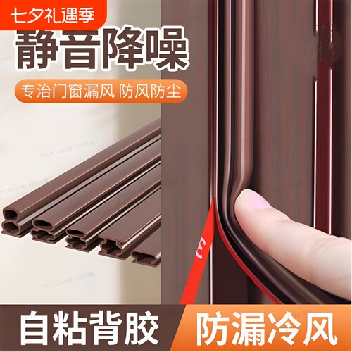 静音门缝密封条塑料|千人加购