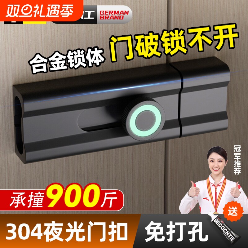 【原装精工】卧室免打孔防盗锁