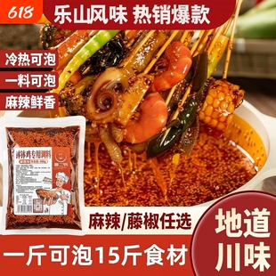 雅二爷四川乐山钵钵鸡调料餐饮商用配方麻辣藤椒冷锅串串底料批发