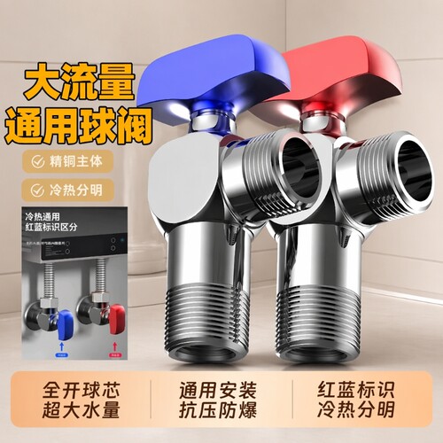 全铜卫生间厨房热水器大流量球阀