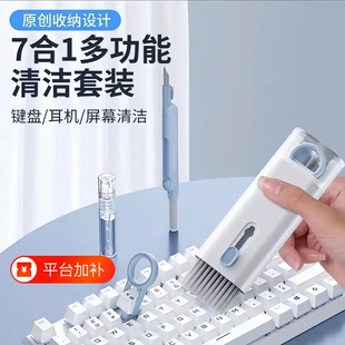 便携七合一多功能电脑清理键盘神器深层清洁耳机除尘神器拔键器