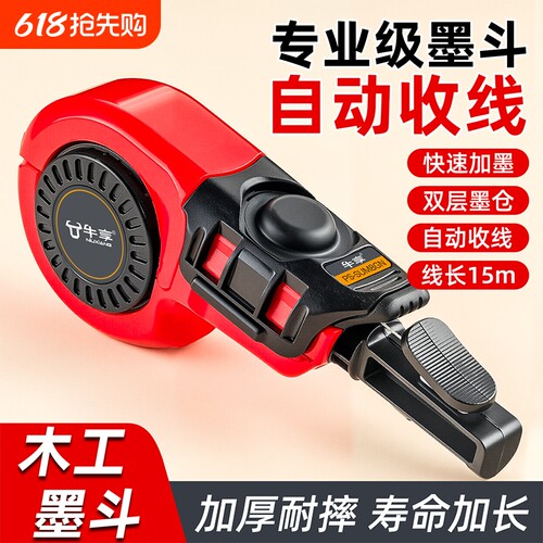 墨斗工地放线专用木工手摇木斗水平仪弹线神器墨盒耐摔画线墨汁