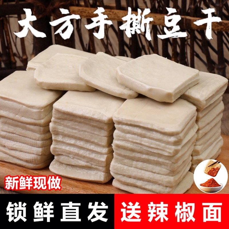 贵州大方手撕豆腐正宗毕节特产爆浆小豆腐臭豆腐小吃烧烤烙锅商用