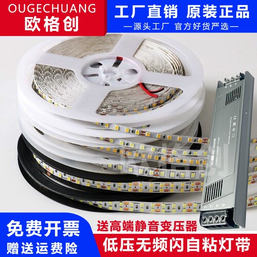 24v低压led灯带自粘线条灯卡槽线性灯客厅吊顶软灯条嵌入式线型灯