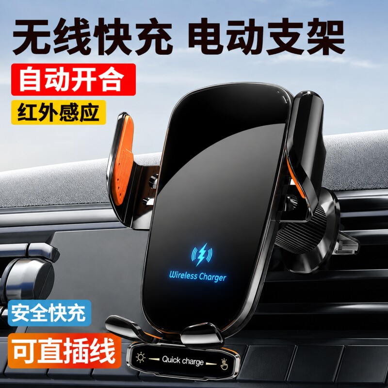 车载无线充电器手机支架2026年款