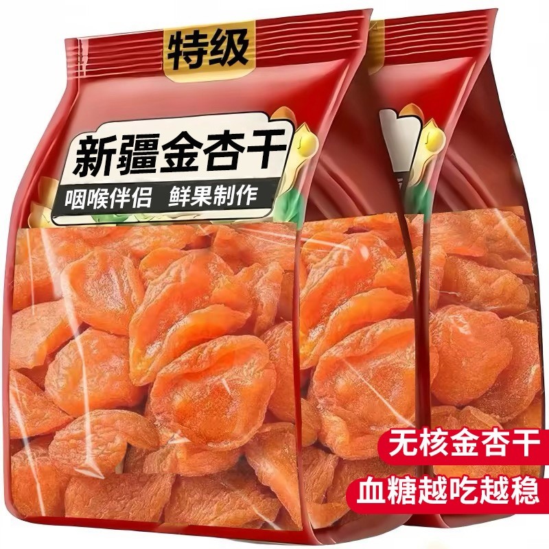 农科院新疆杏干无核金无添加天然果脯孕妇办公室休闲零食小吃优选,零食/坚果/特产,杏仁/杏干,淘宝优惠券,粉丝福利购,淘宝优惠卷