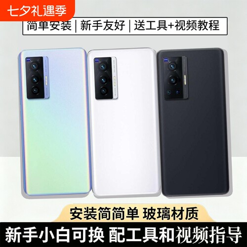 适用VIVOX70/pro玻璃后盖电池盖