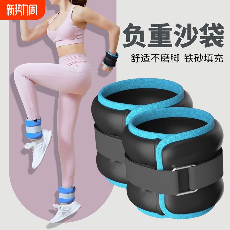 运动负重跑步跳舞家用隐形腿部手腕式绑腿负重手脚通用瑜伽沙袋