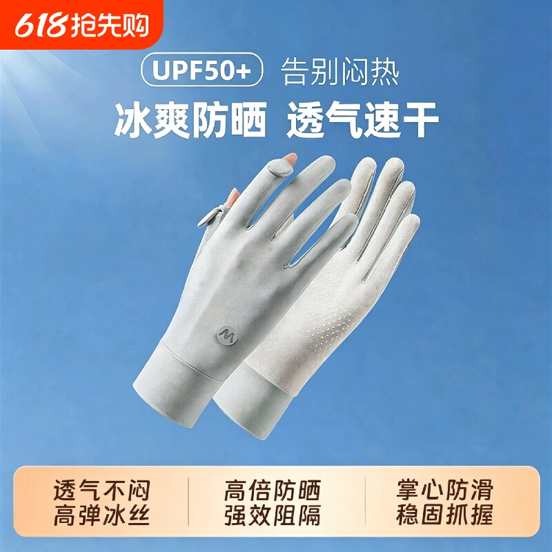 冰丝防晒手套女款薄款夏季防紫外线透气骑行手套防滑漏指触屏女士