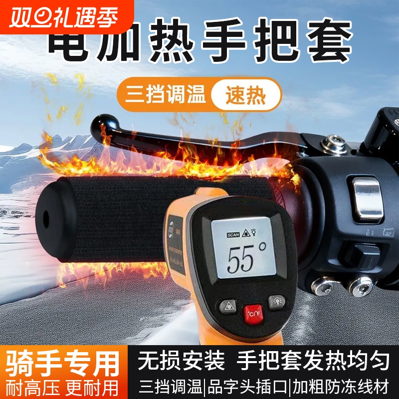 电动车加热把套摩托车保暖手柄72v发热冬季暖手USB款品字插头款