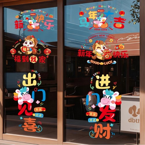 春节福字装饰中国结玻璃窗贴画阳台厨房餐厅推拉移门自粘防水墙贴