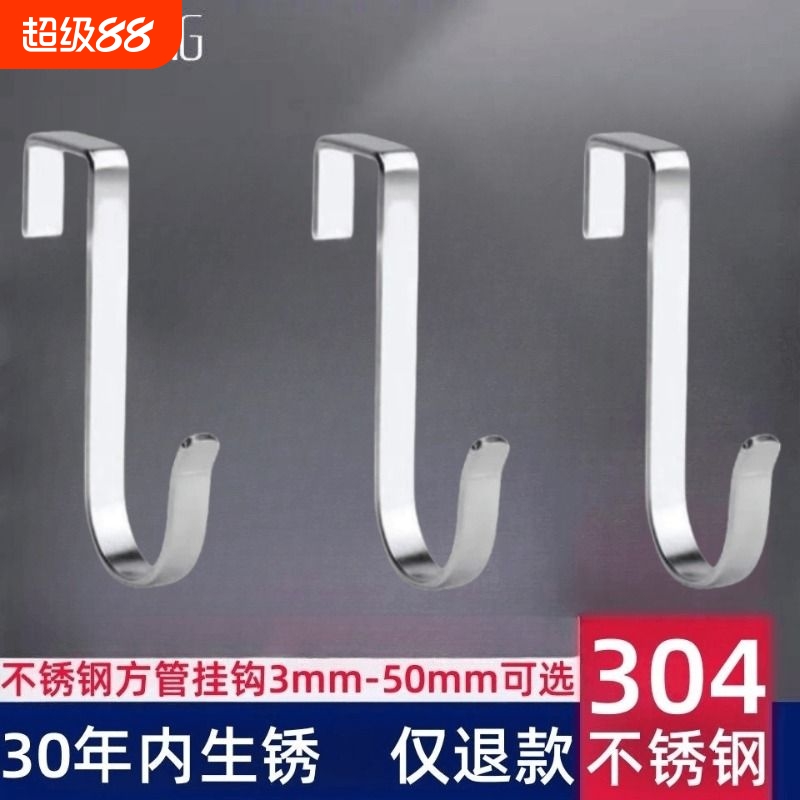 不锈钢s型挂钩可拆卸家用厨房阳台床边柜门后卡勾货架可活动方钩