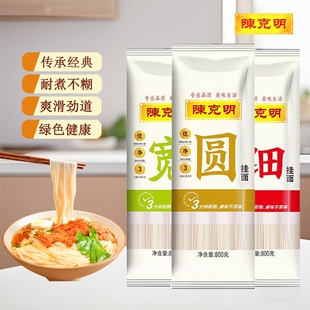 陈克明挂面宽细圆面条组合800g龙须早餐面炸酱面正品圆面整箱宽面