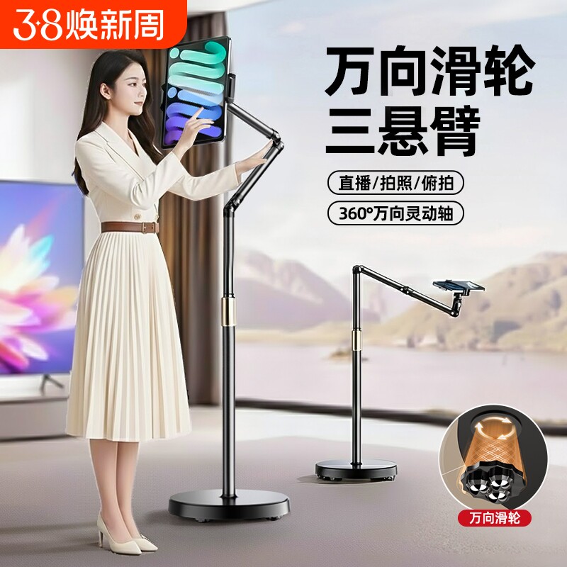 万向滑轮手机支架落地俯拍直播专用2025新款带轮子可移动平板多功能床头懒人躺着床上追剧架子拍摄视频通用