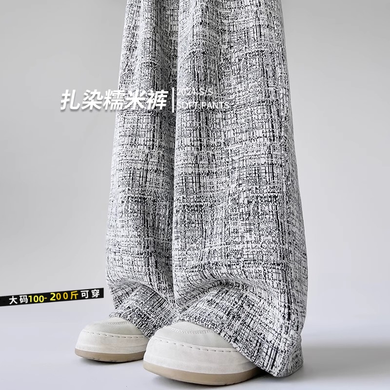 扎染糯米裤子女秋2025新款高级垂感直筒宽松慵懒休闲显瘦阔腿大码