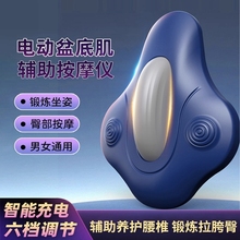 凯格尔辅助训练器男pc肌按摩电动夹腿提肛锻炼运动神器按摩器
