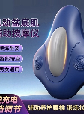凯格尔辅助训练器男pc肌按摩电动夹腿提肛锻炼运动神器按摩器