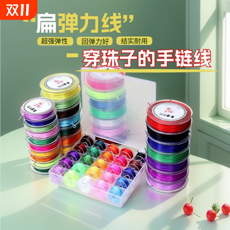 71手链项链串珠绳极细diy材料diy