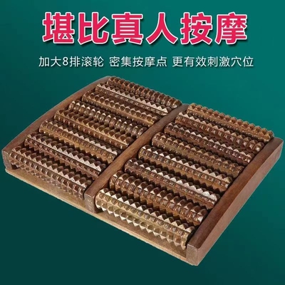 实木款足底按摩器经络疏通脚底